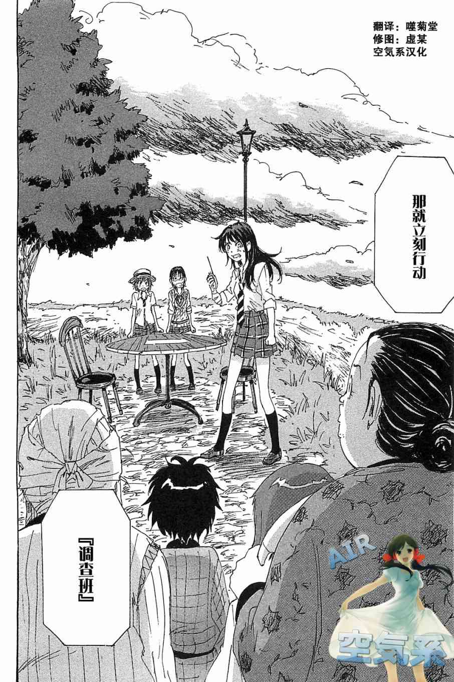 核爆默示录 79话 第1页