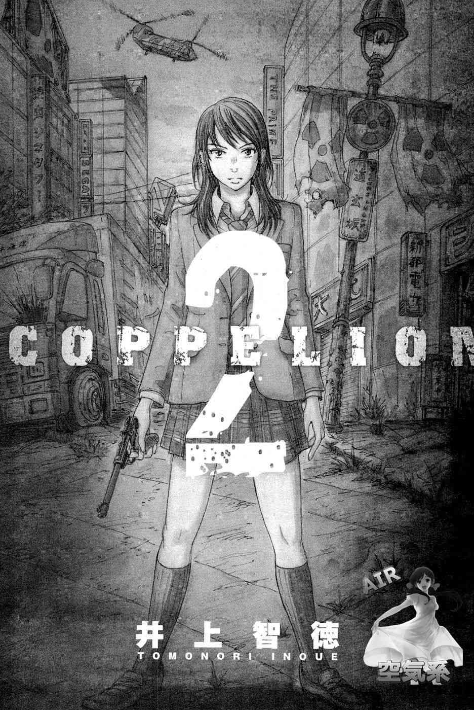 核爆默示录 8话 第0页