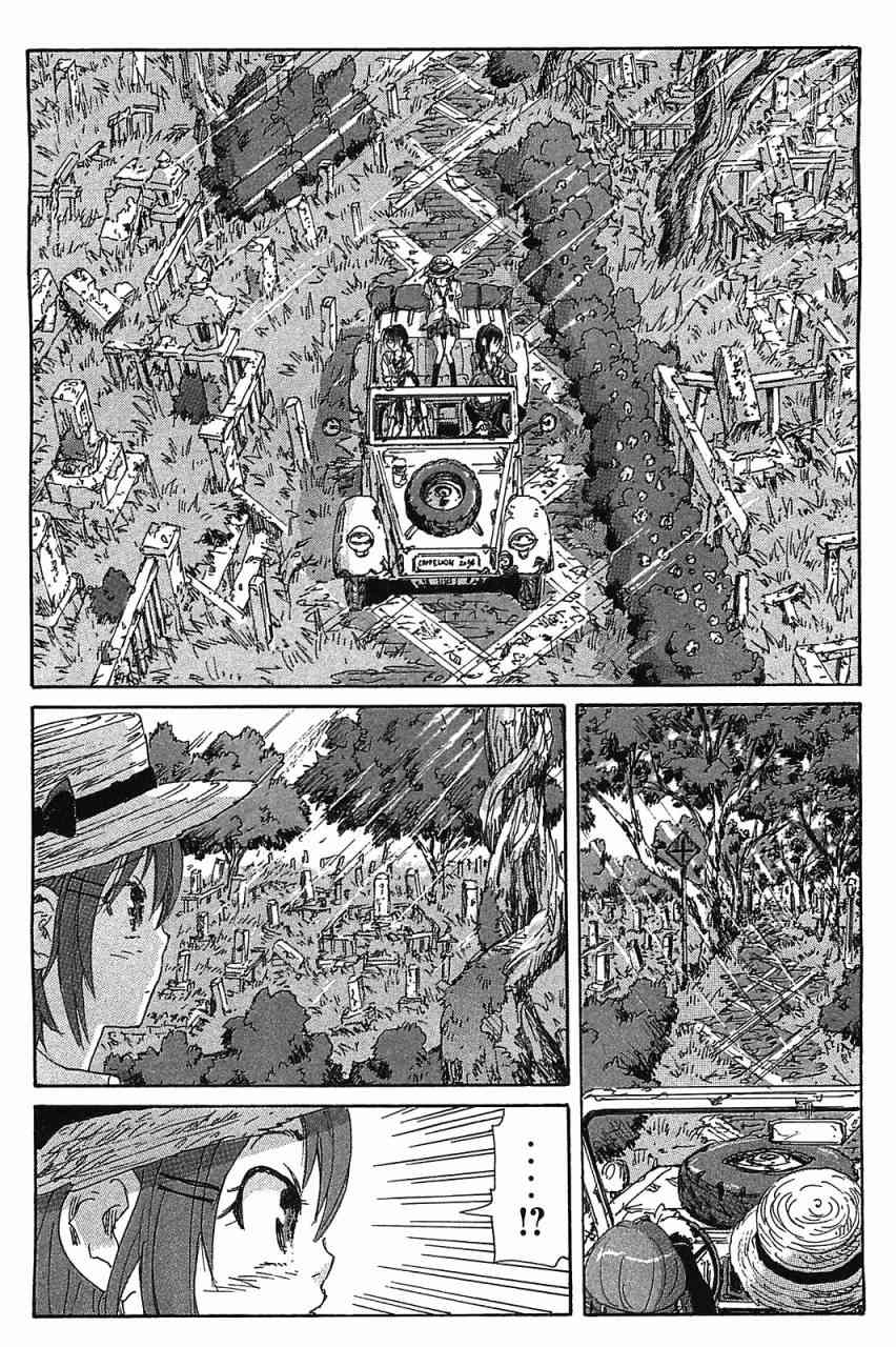 核爆默示录 80话 第15页