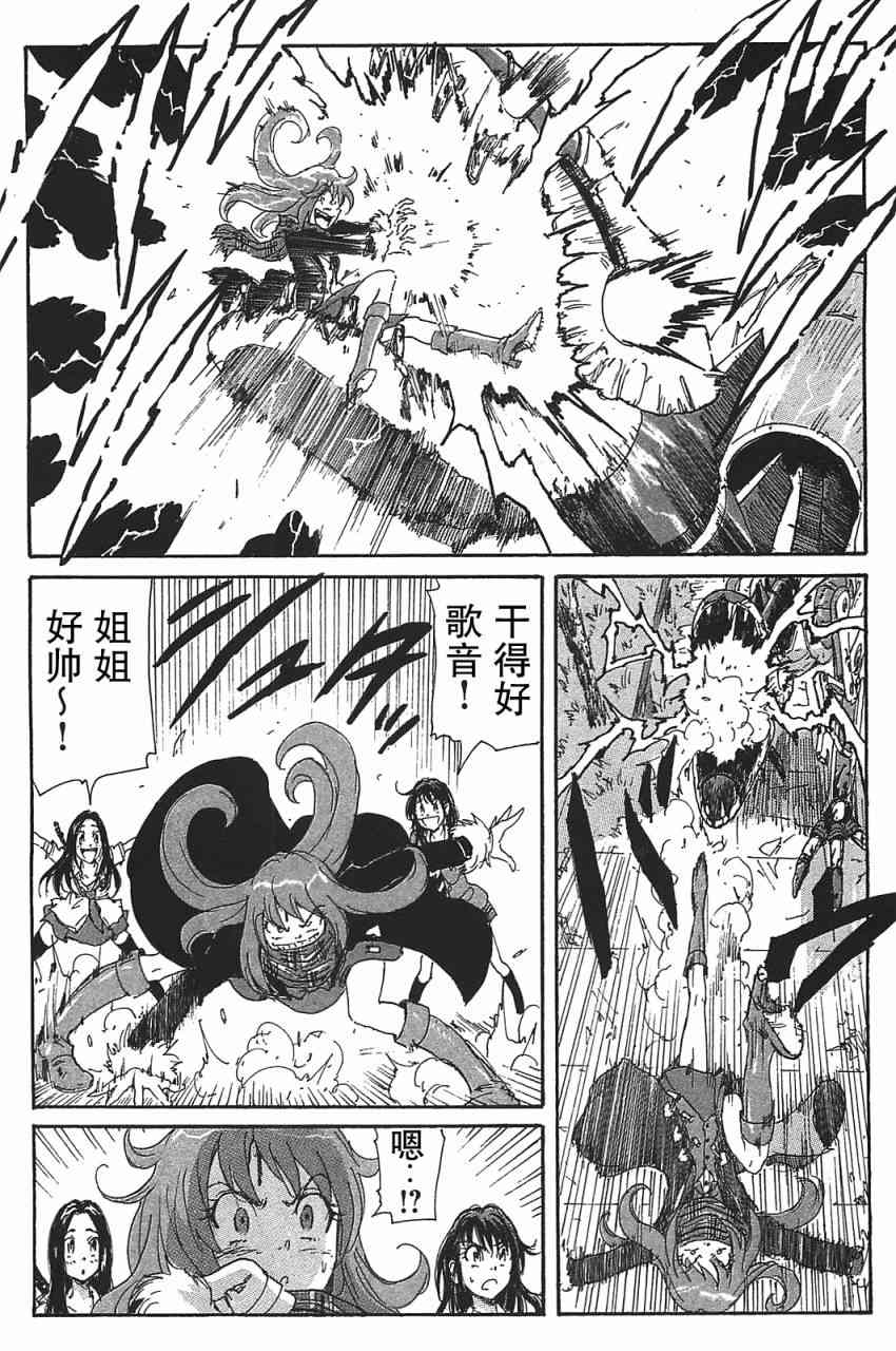 核爆默示录 82话 第9页