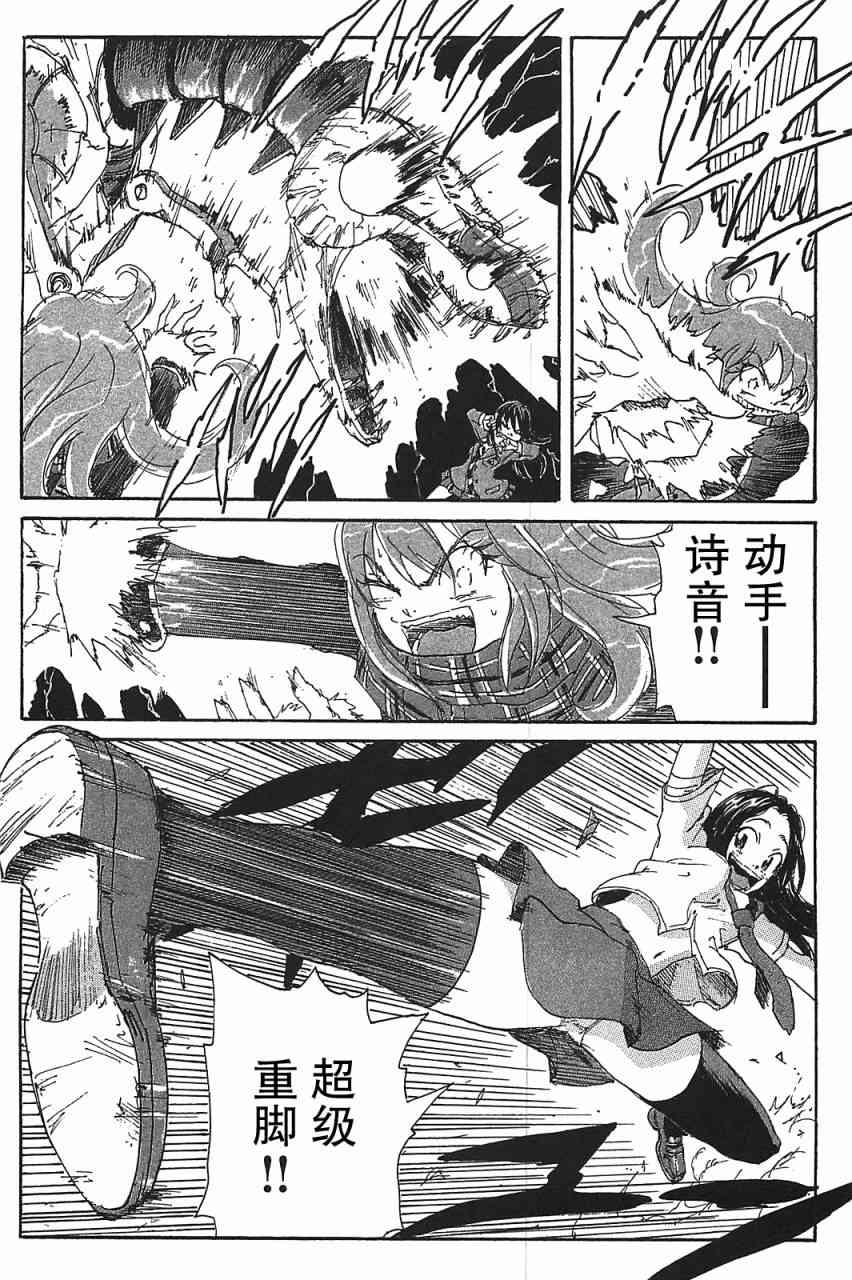 核爆默示录 82话 第16页