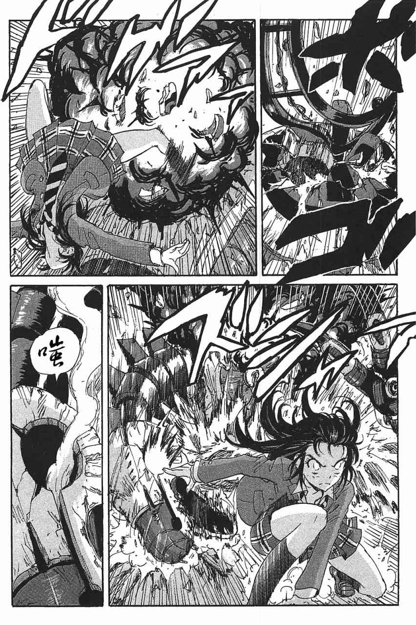 核爆默示录 83话 第8页