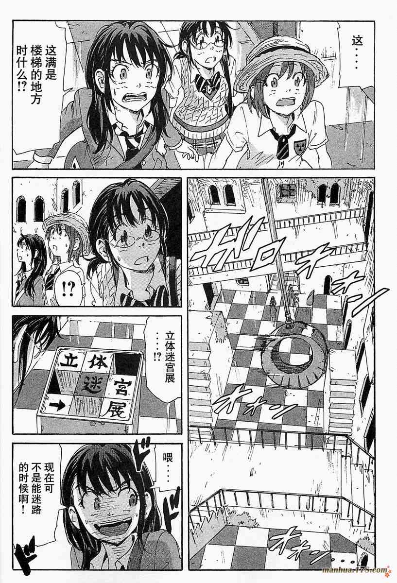 核爆默示录 85话 第2页