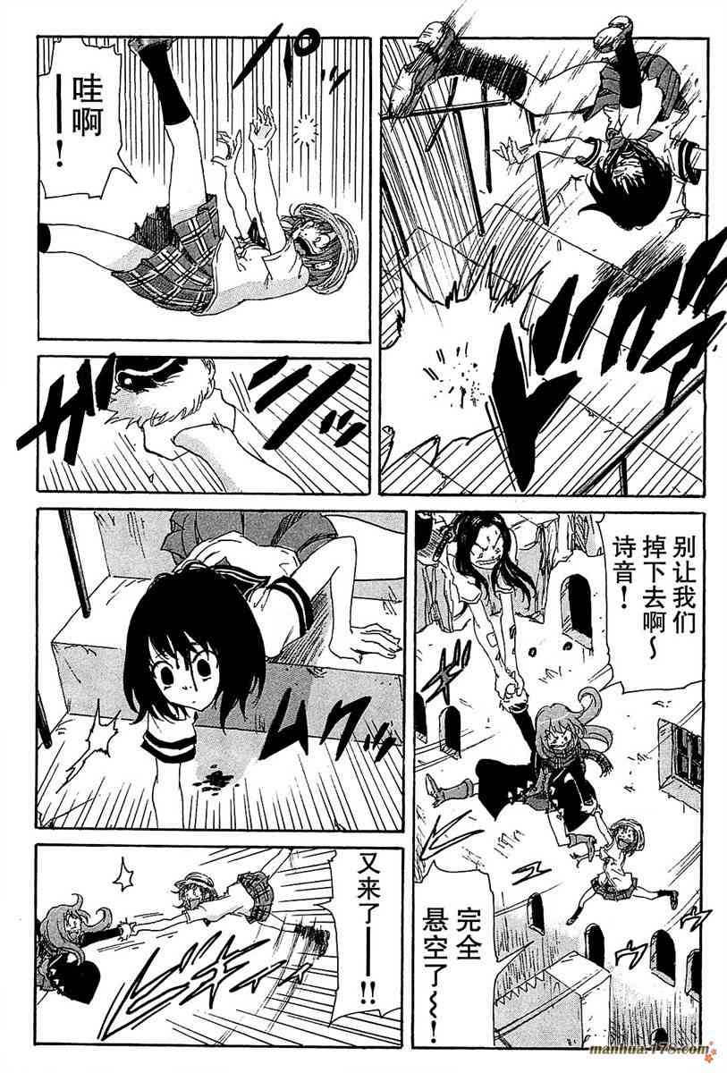 核爆默示录 85话 第13页