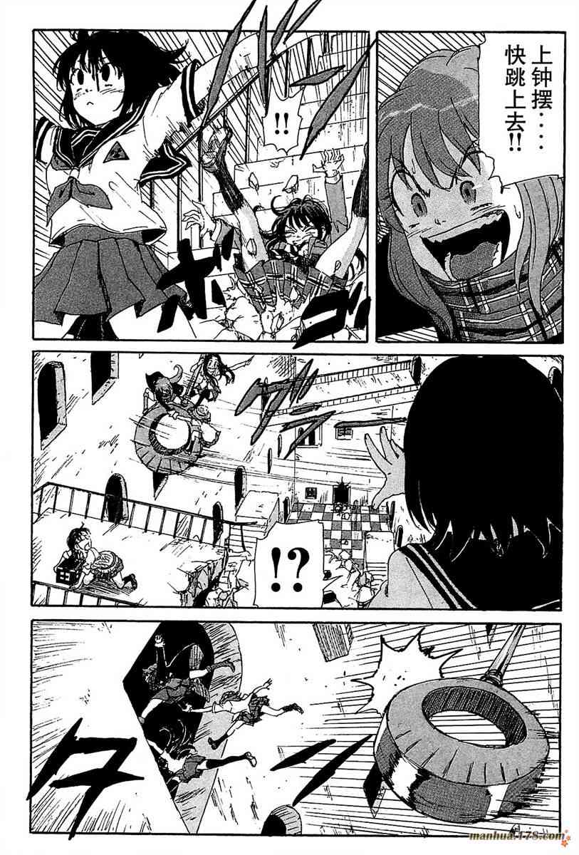 核爆默示录 85话 第15页