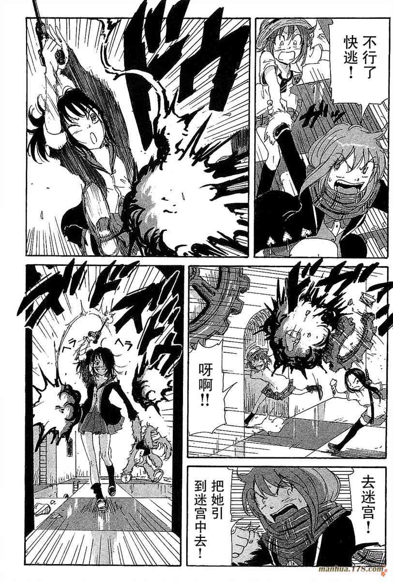 核爆默示录 86话 第11页