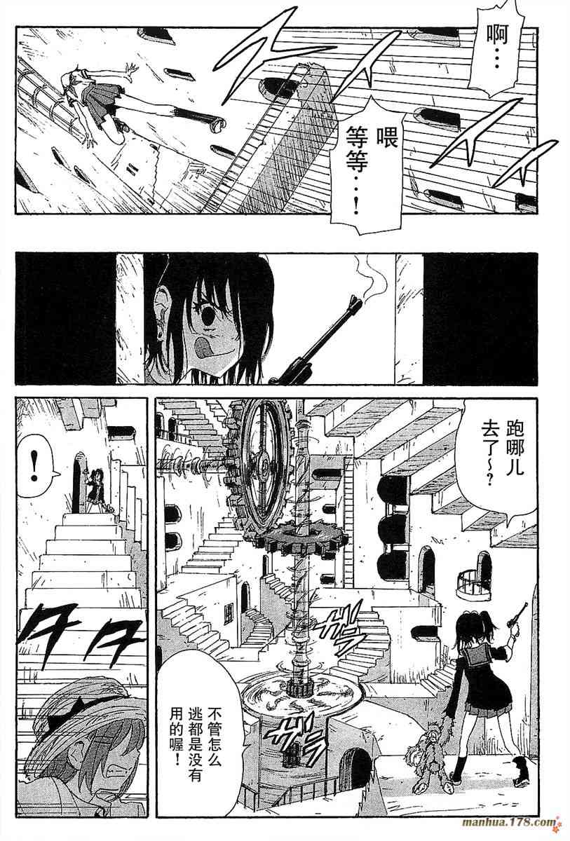 核爆默示录 86话 第14页