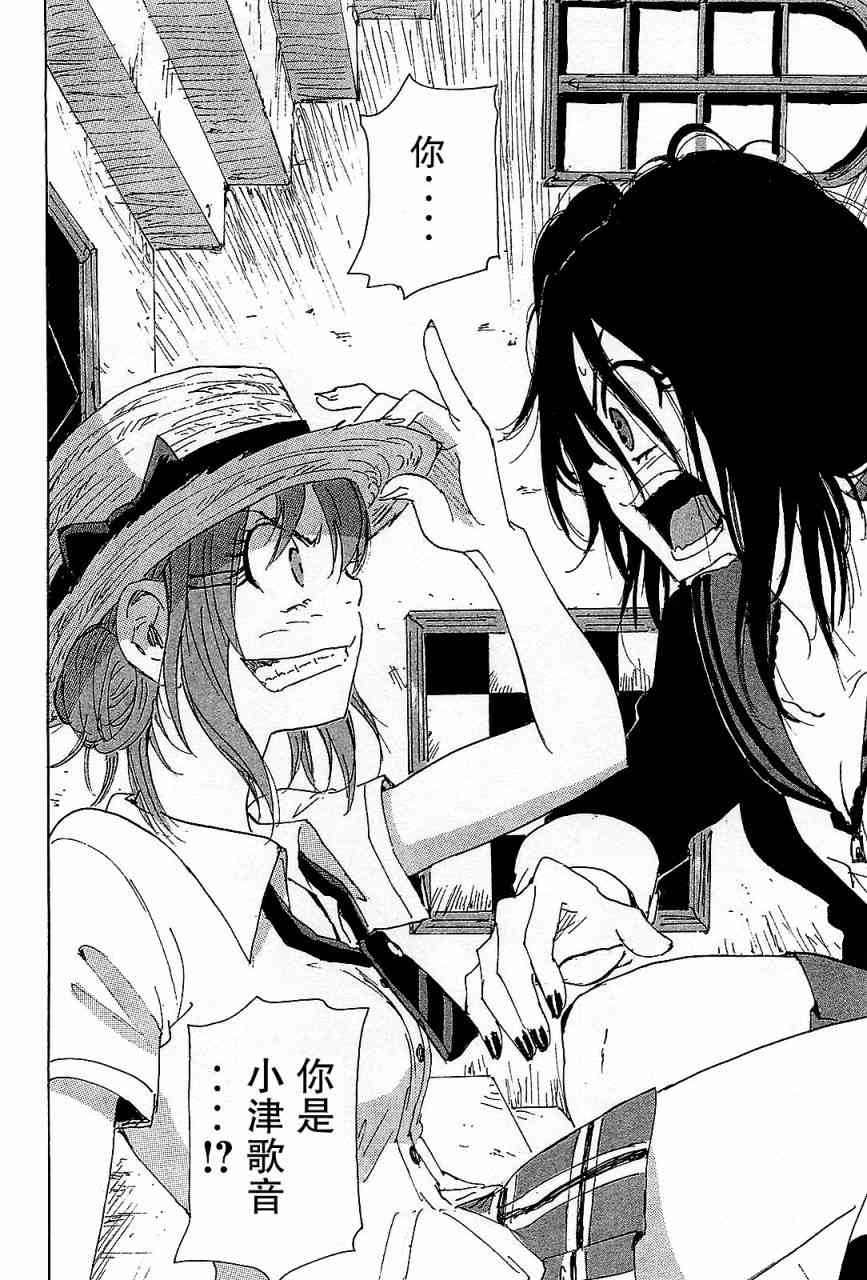 核爆默示录 87话 第1页