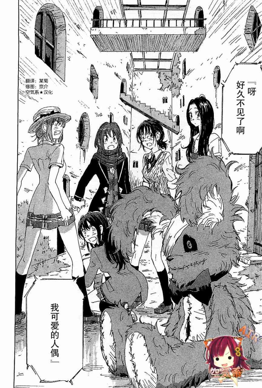 核爆默示录 88话 第1页