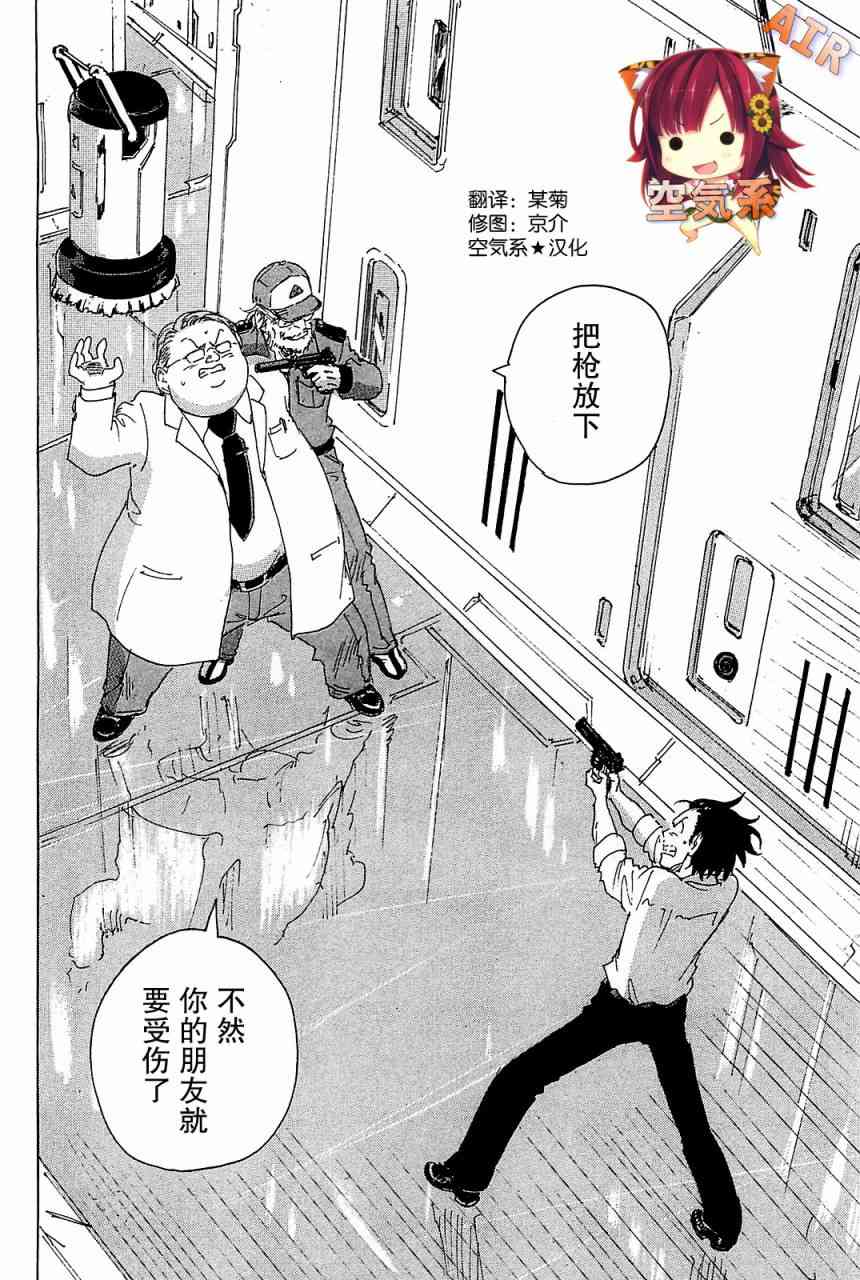 核爆默示录 89话 第1页