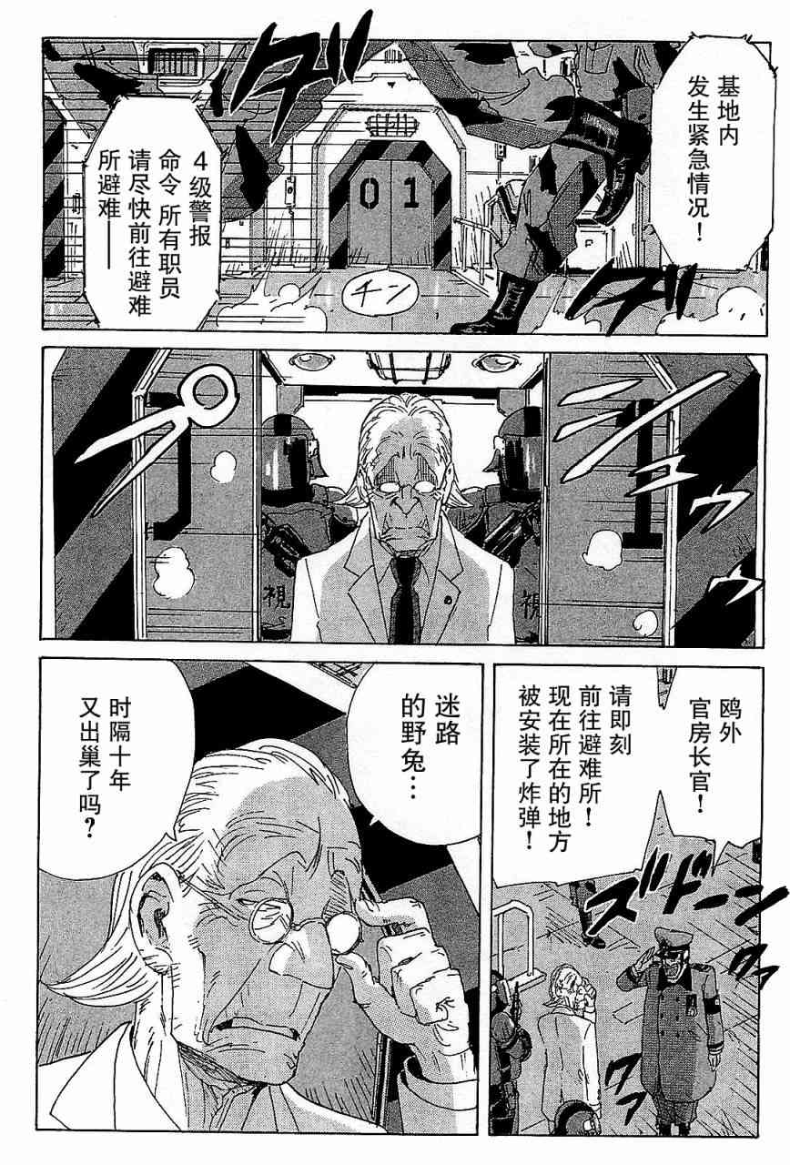 核爆默示录89话图