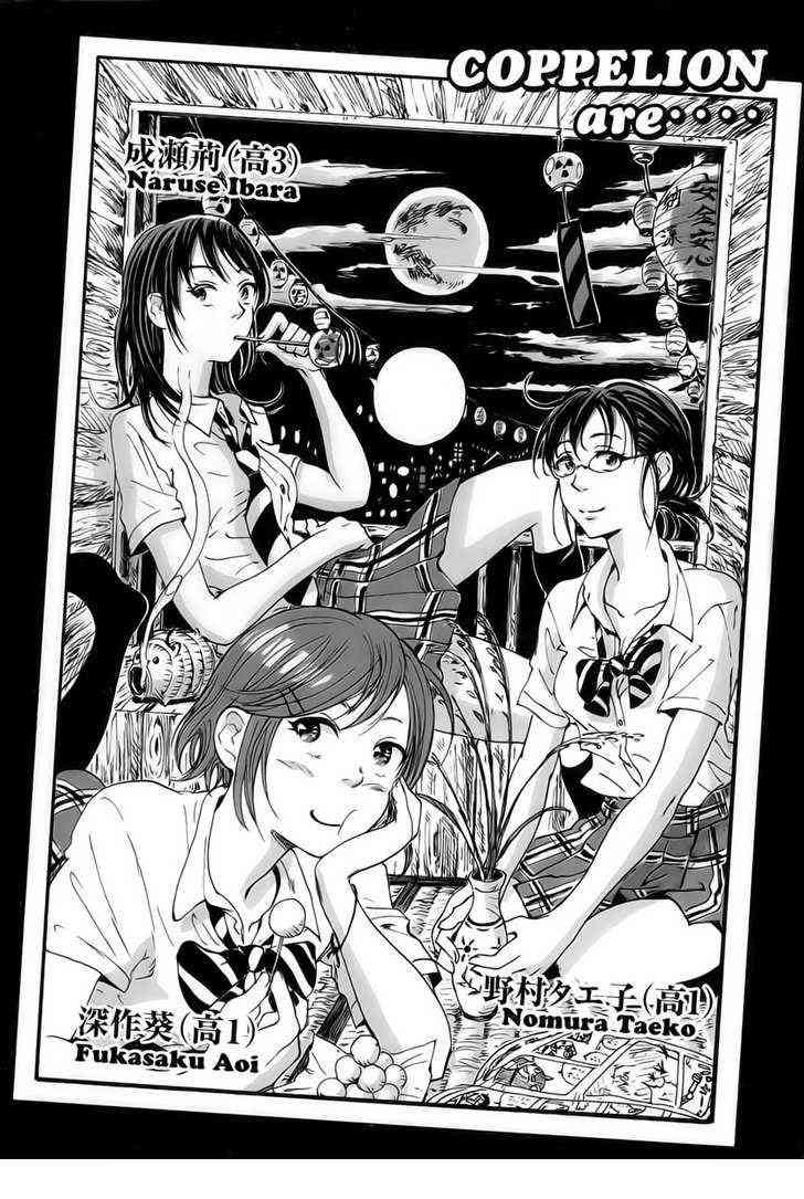 核爆默示录 9话 第0页