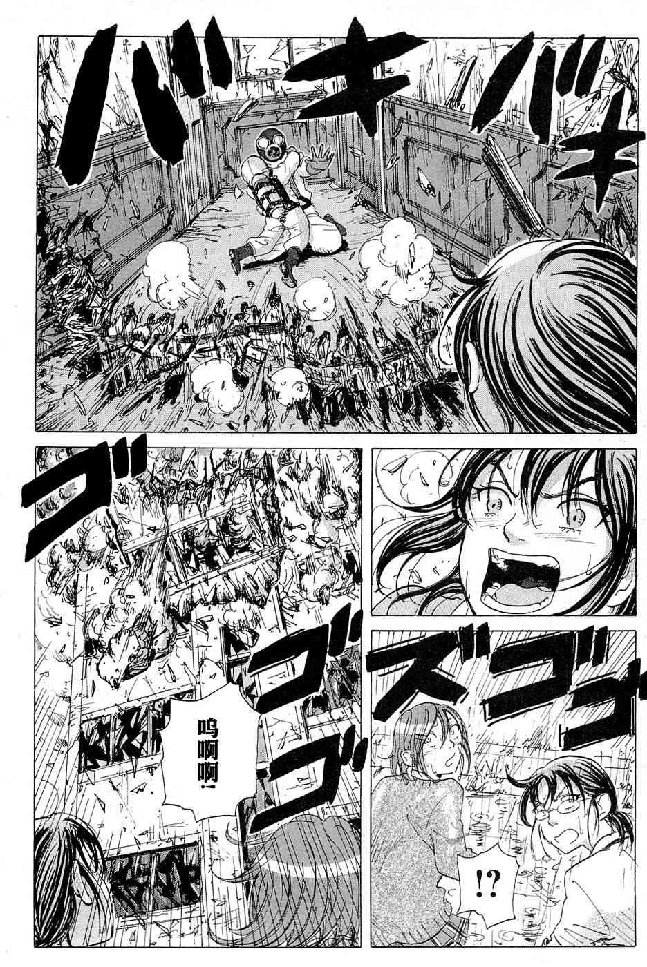 核爆默示录 9话 第14页