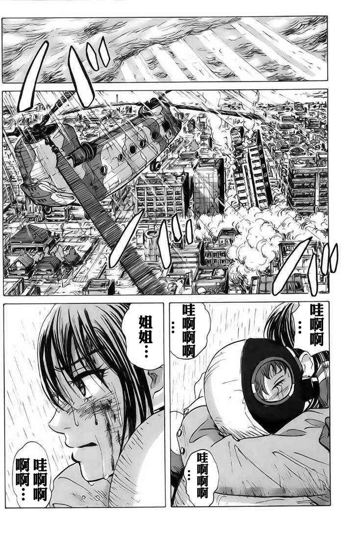 核爆默示录 9话 第19页