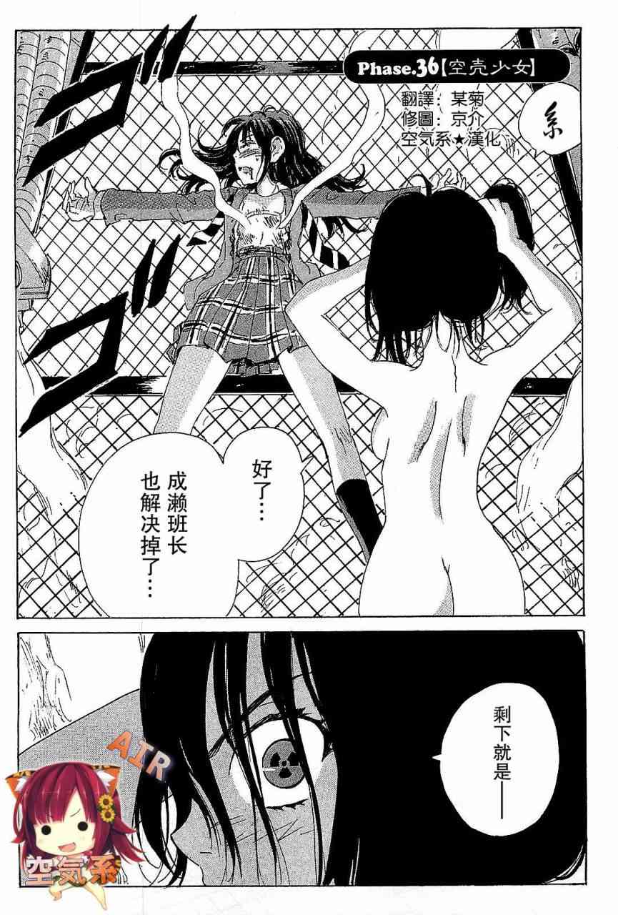 核爆默示录 92话 第0页