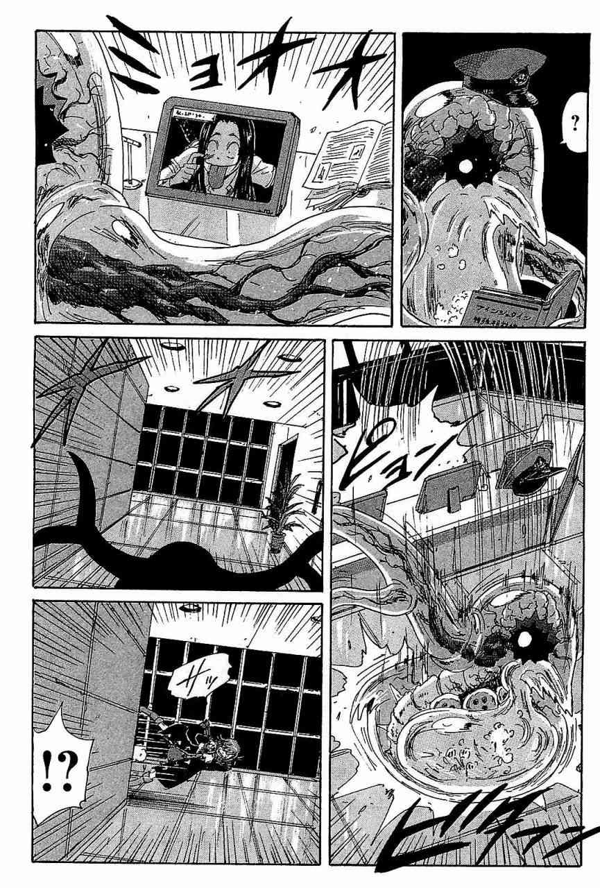 核爆默示录 93话 第14页