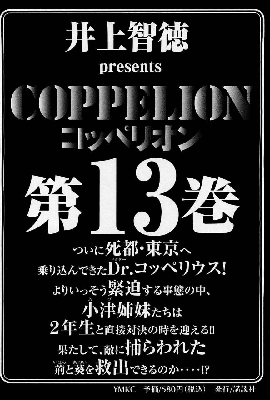 核爆默示录 93话 第20页