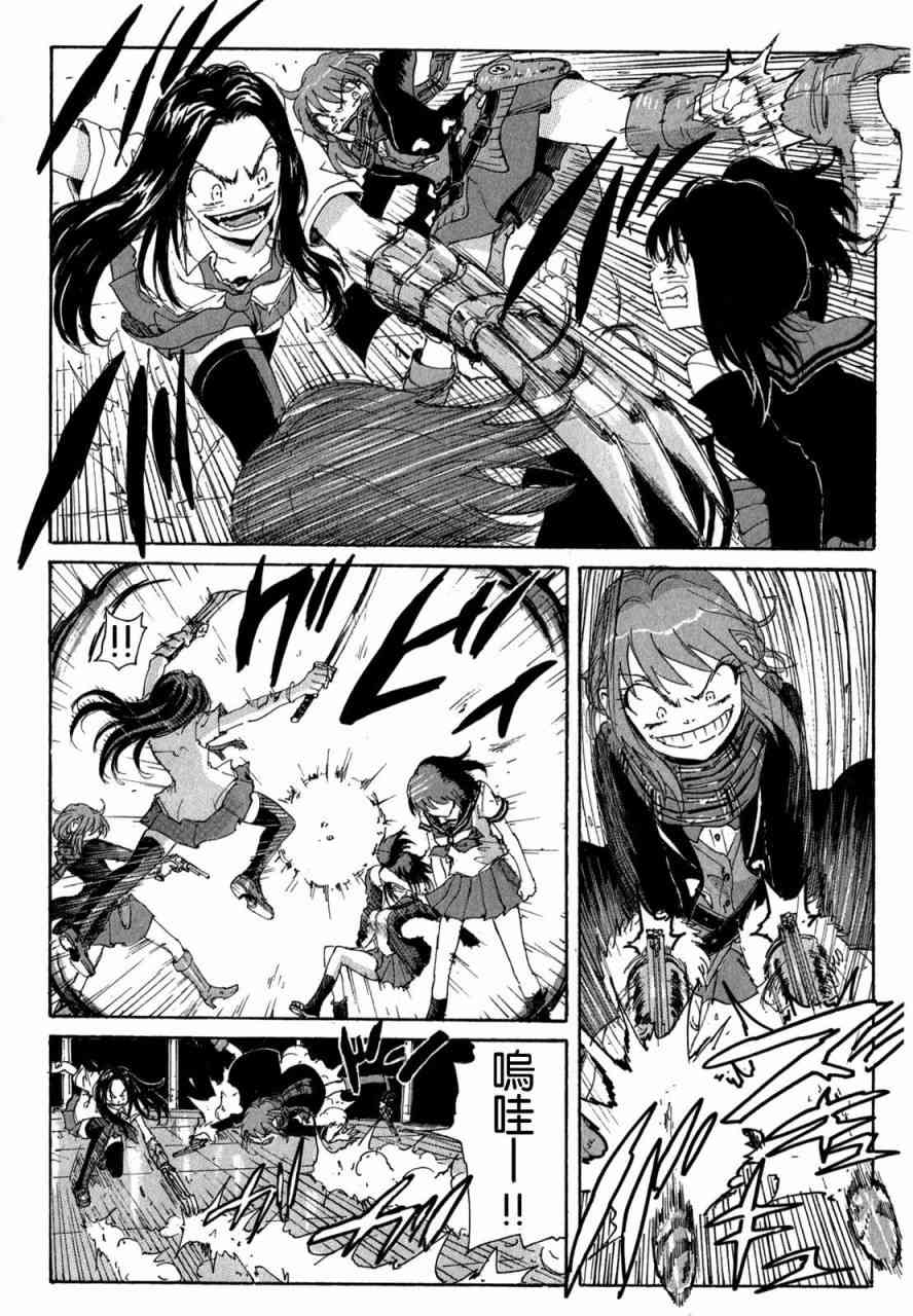 核爆默示录 94话 第14页