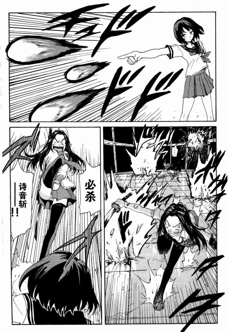 核爆默示录 94话 第15页