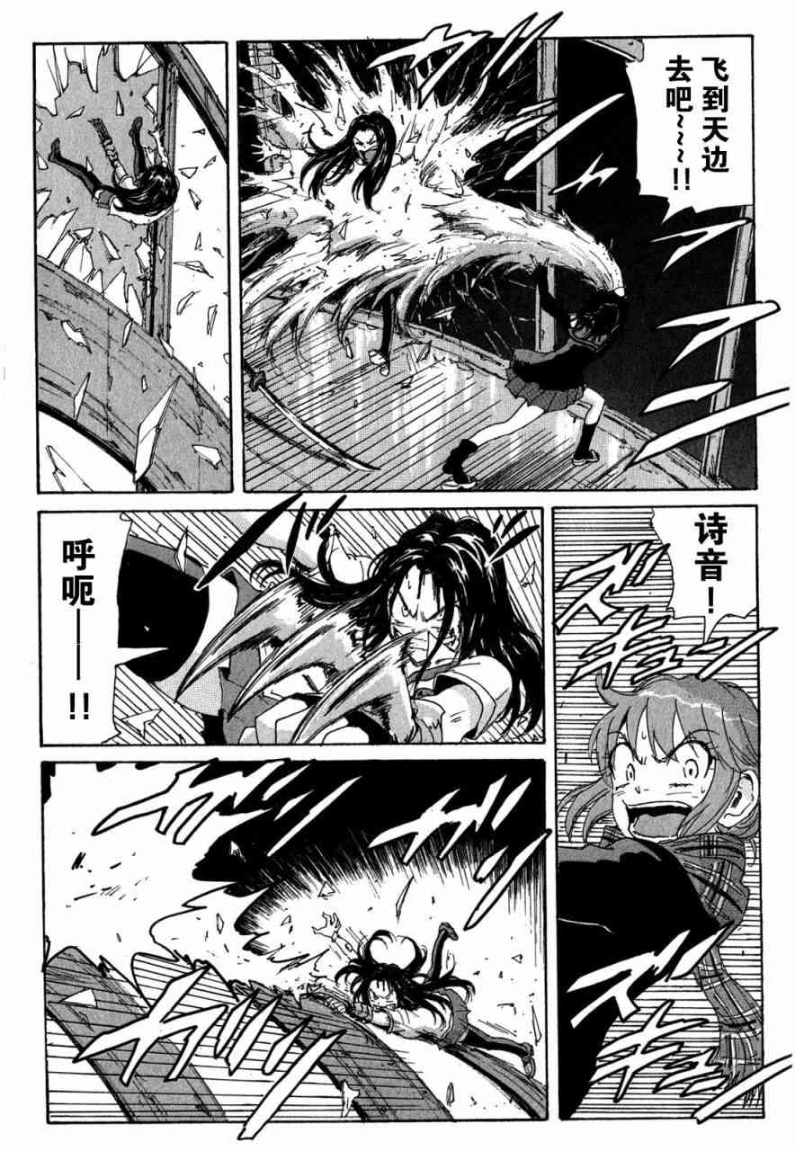 核爆默示录 94话 第17页