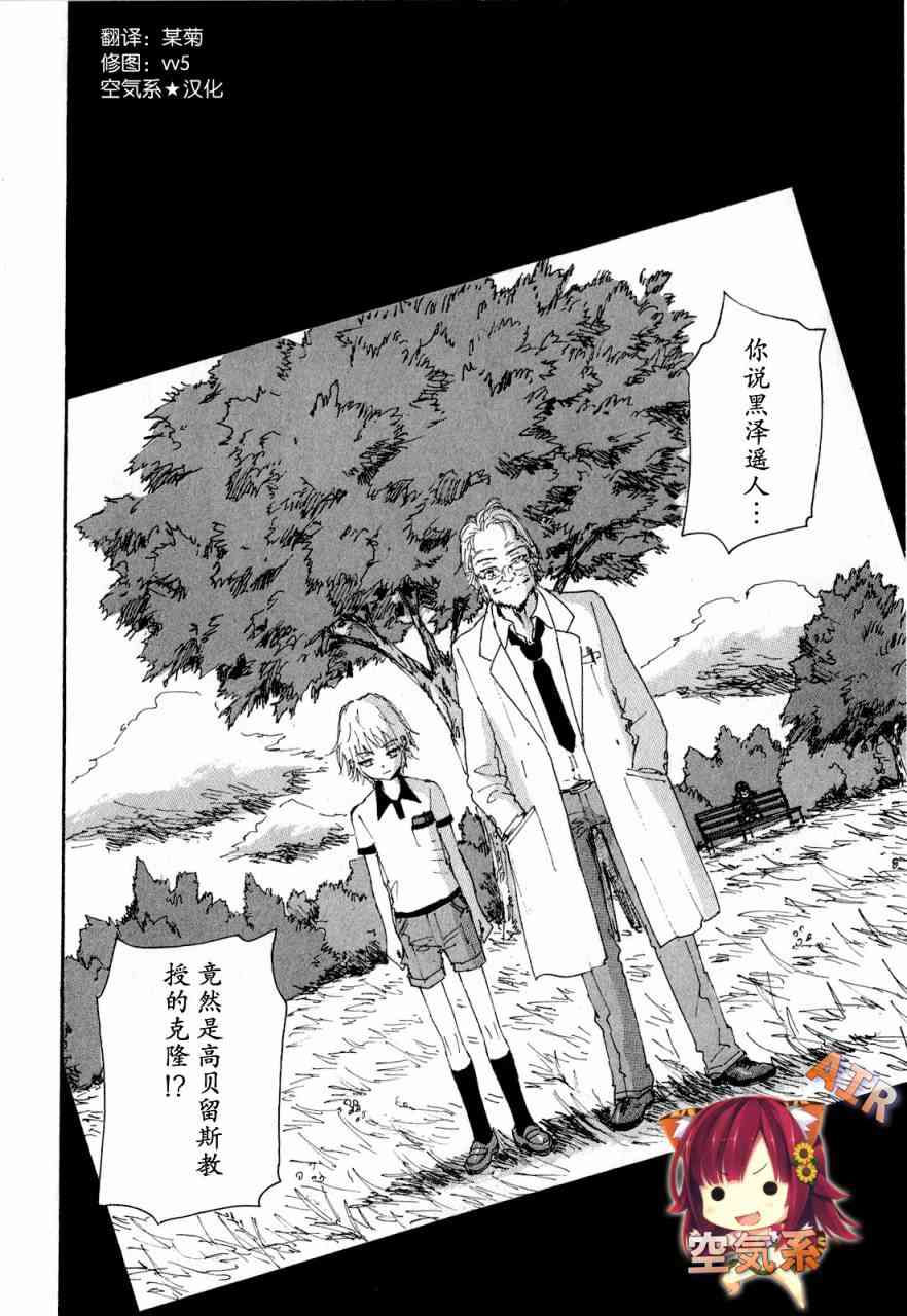 核爆默示录 97话 第1页