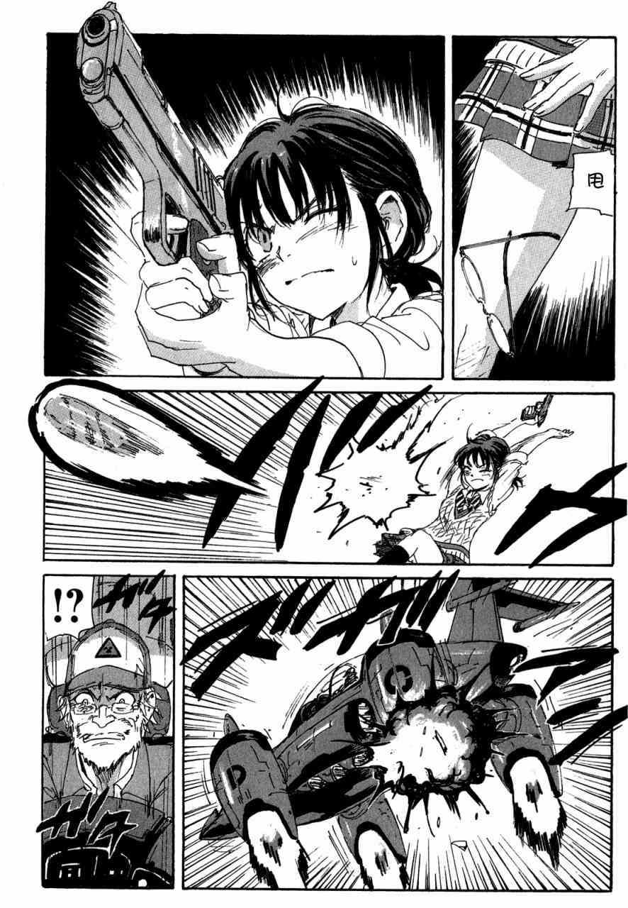 核爆默示录 97话 第5页