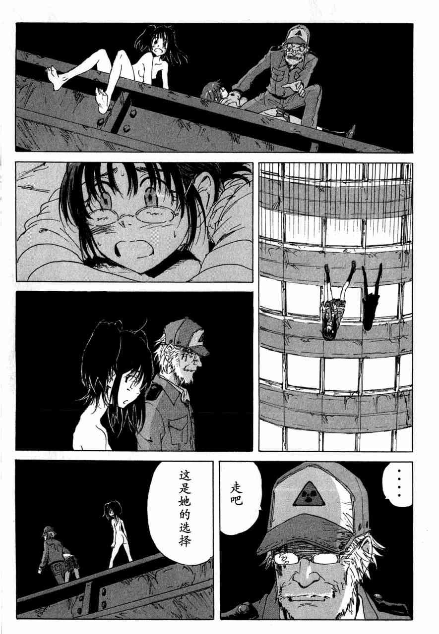 核爆默示录 97话 第16页