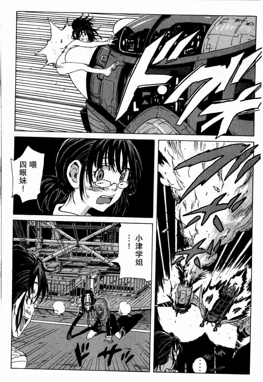 核爆默示录 98话 第11页