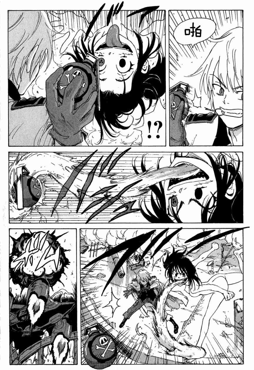 核爆默示录 99话 第14页