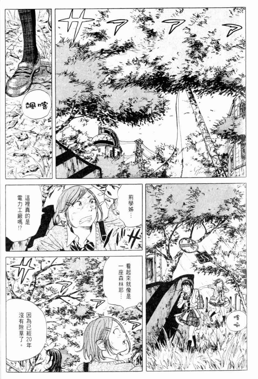 核爆默示录 1卷 第83页