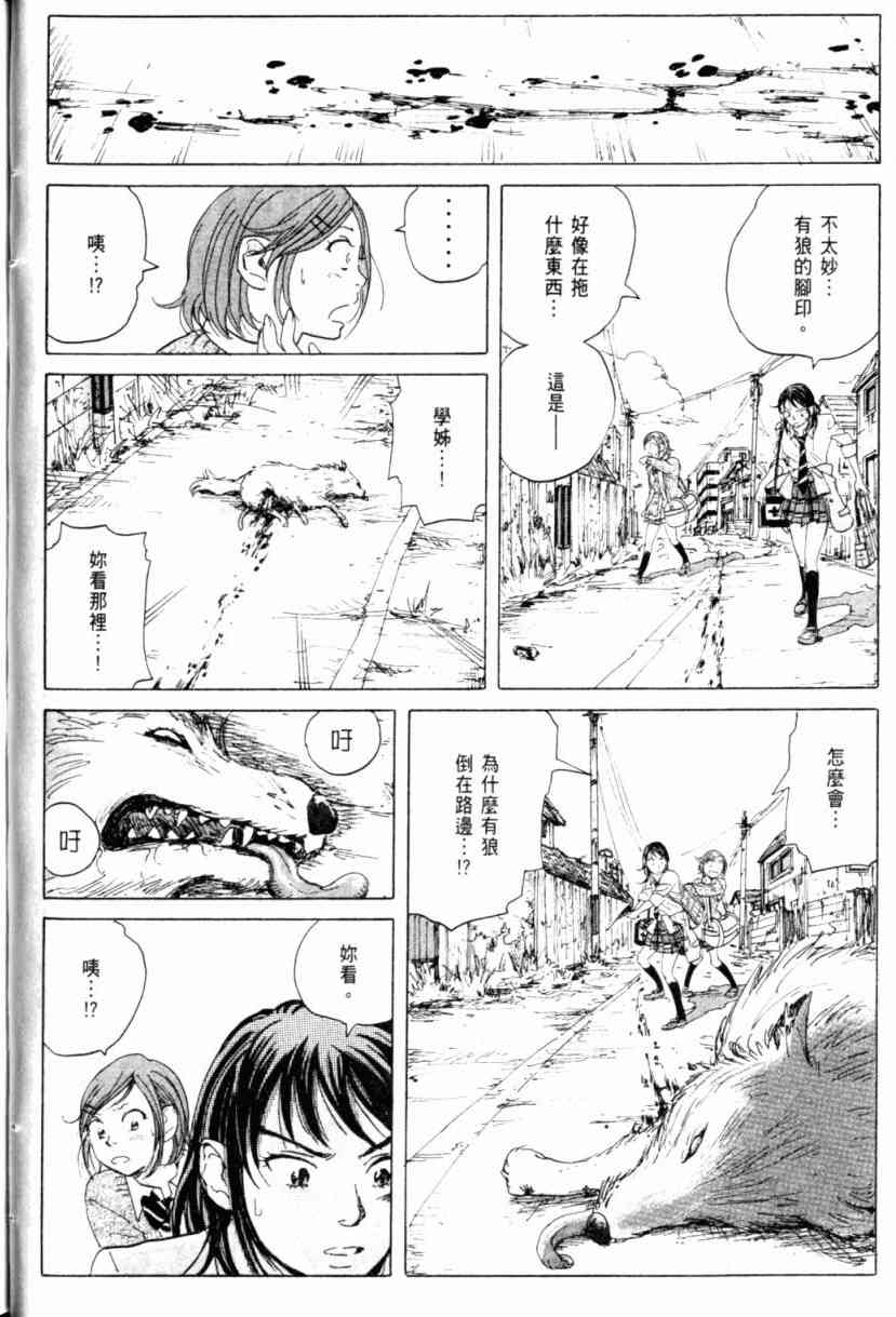 核爆默示录 1卷 第109页