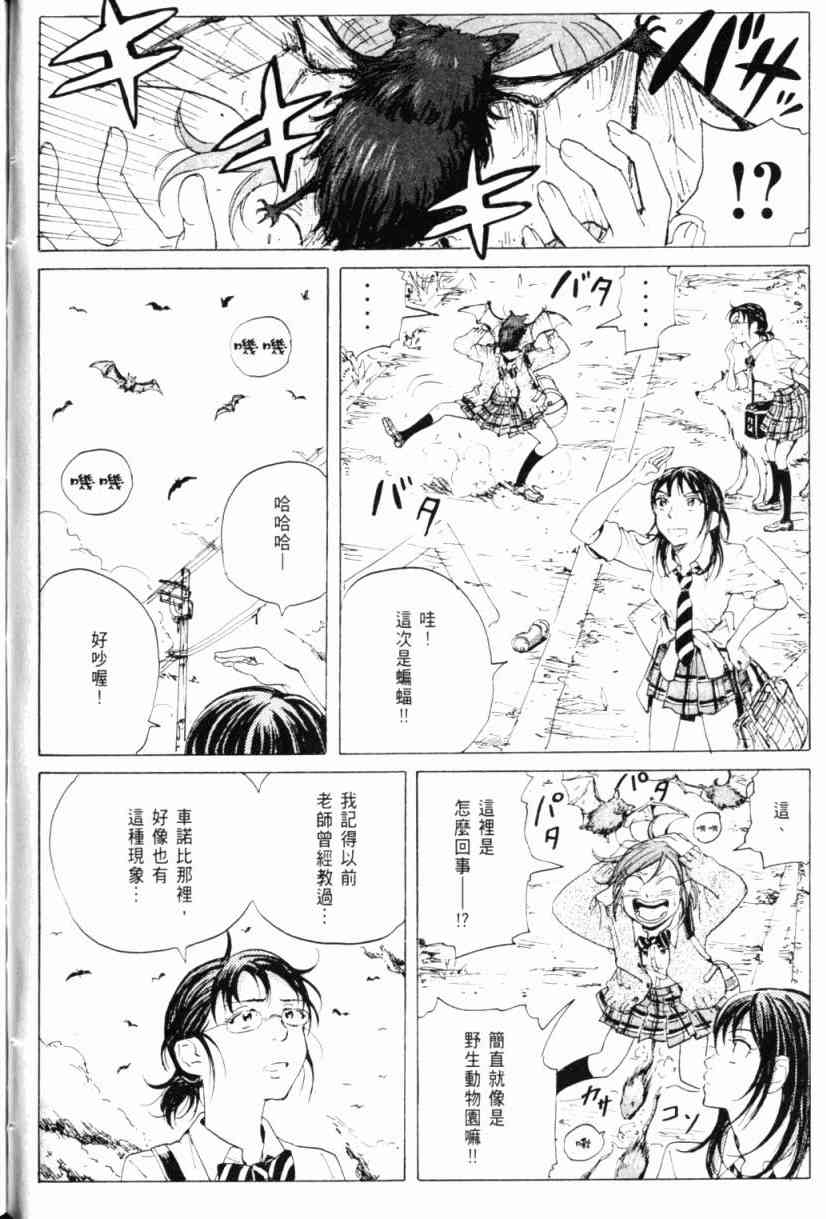 核爆默示录 1卷 第123页