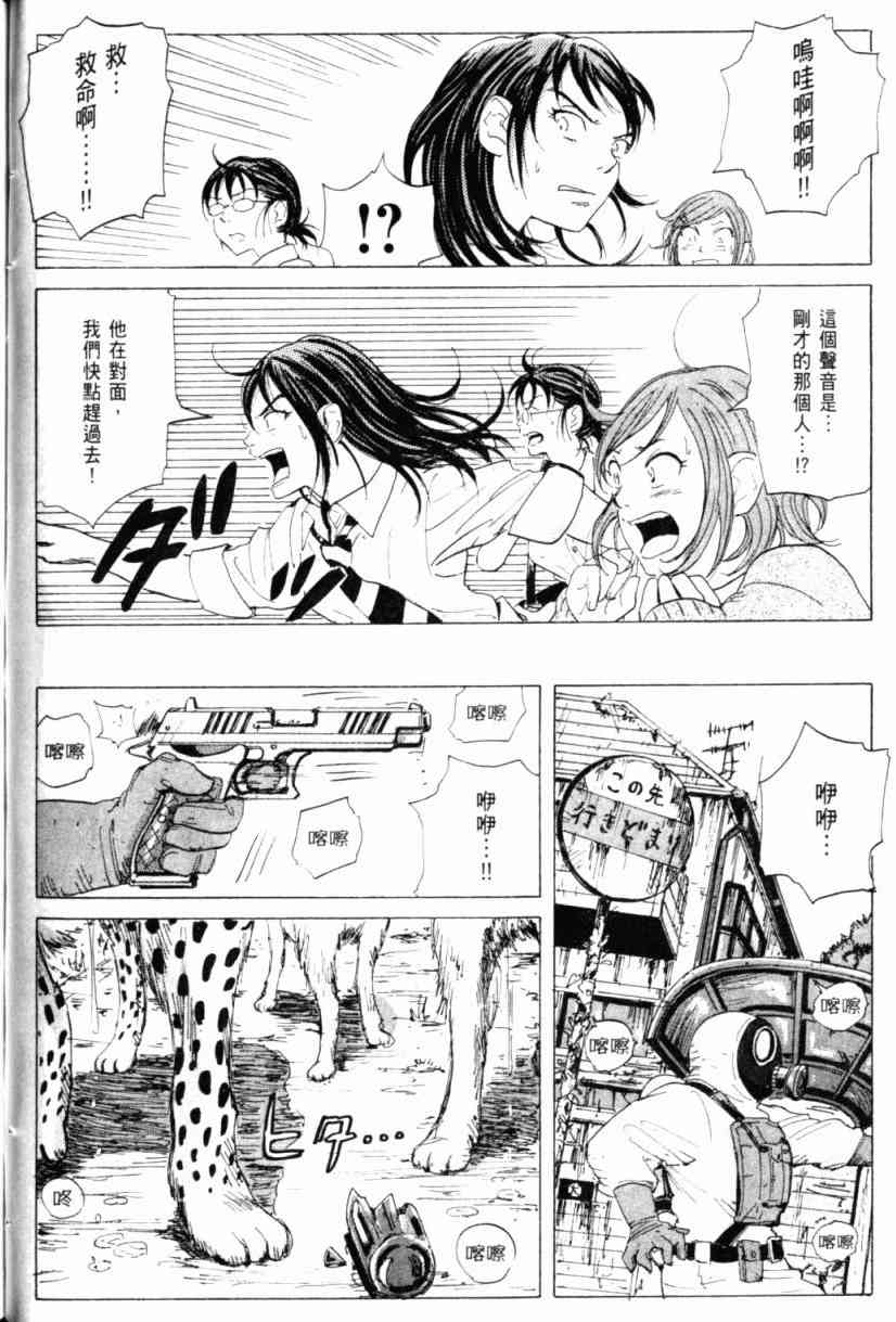 核爆默示录 1卷 第125页