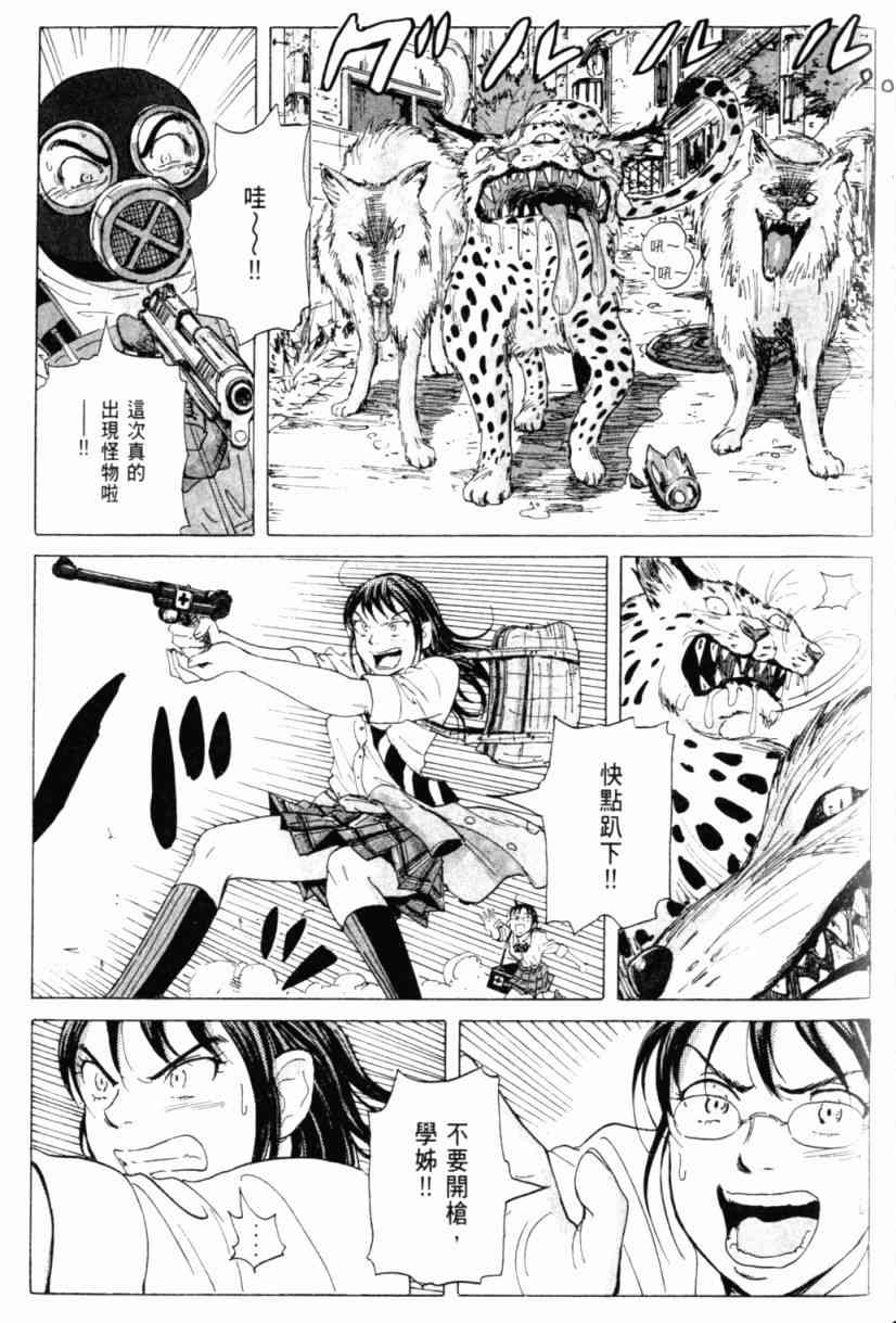 核爆默示录 1卷 第126页