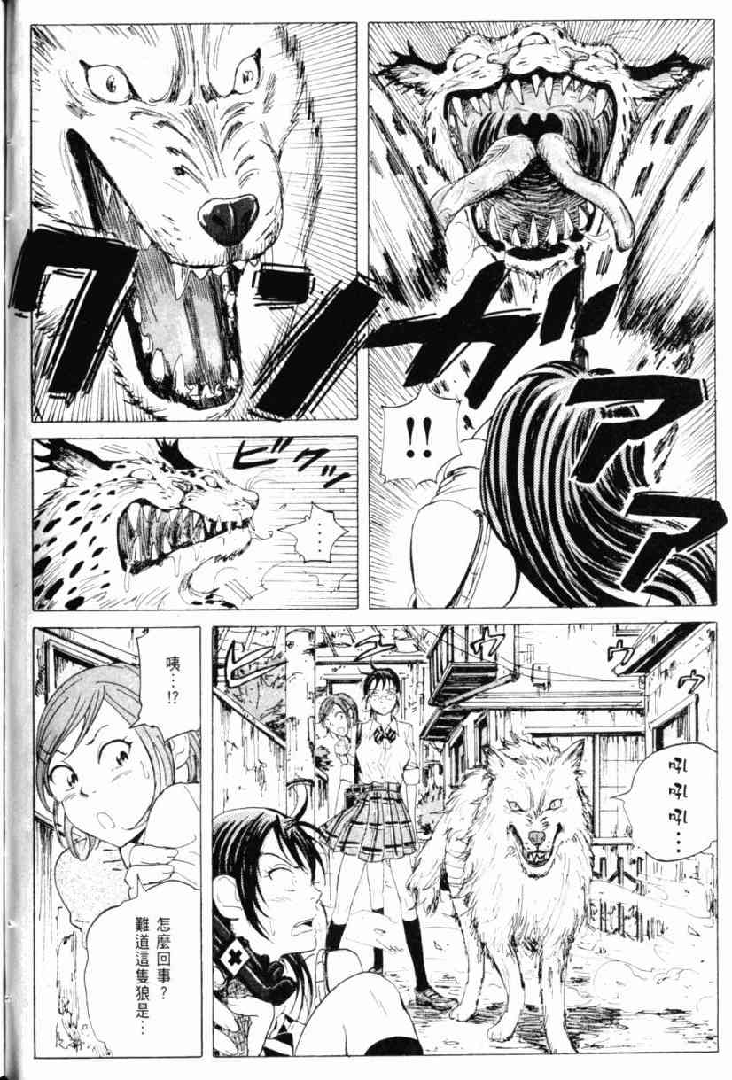 核爆默示录 1卷 第127页