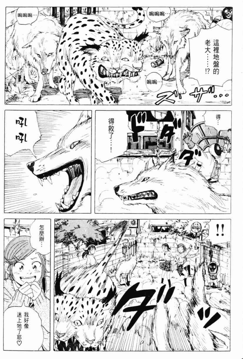 核爆默示录 1卷 第128页