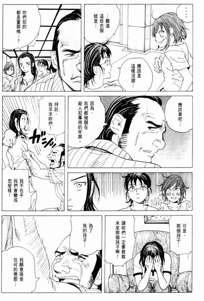 核爆默示录 1卷 第148页