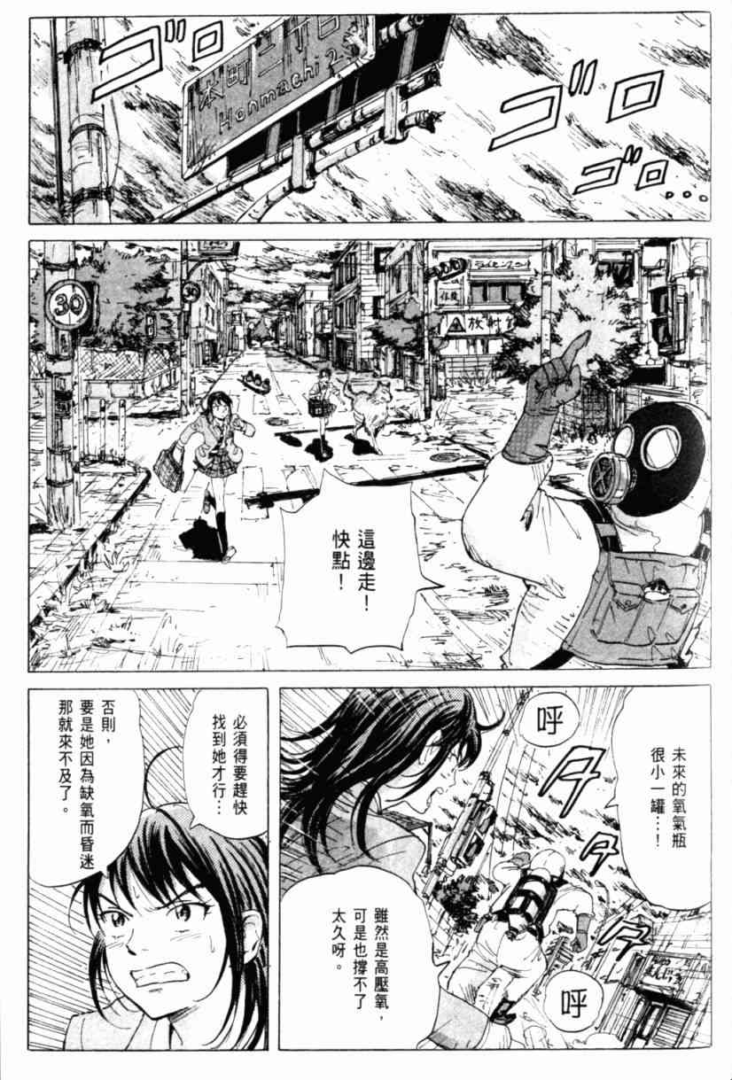 核爆默示录 1卷 第154页