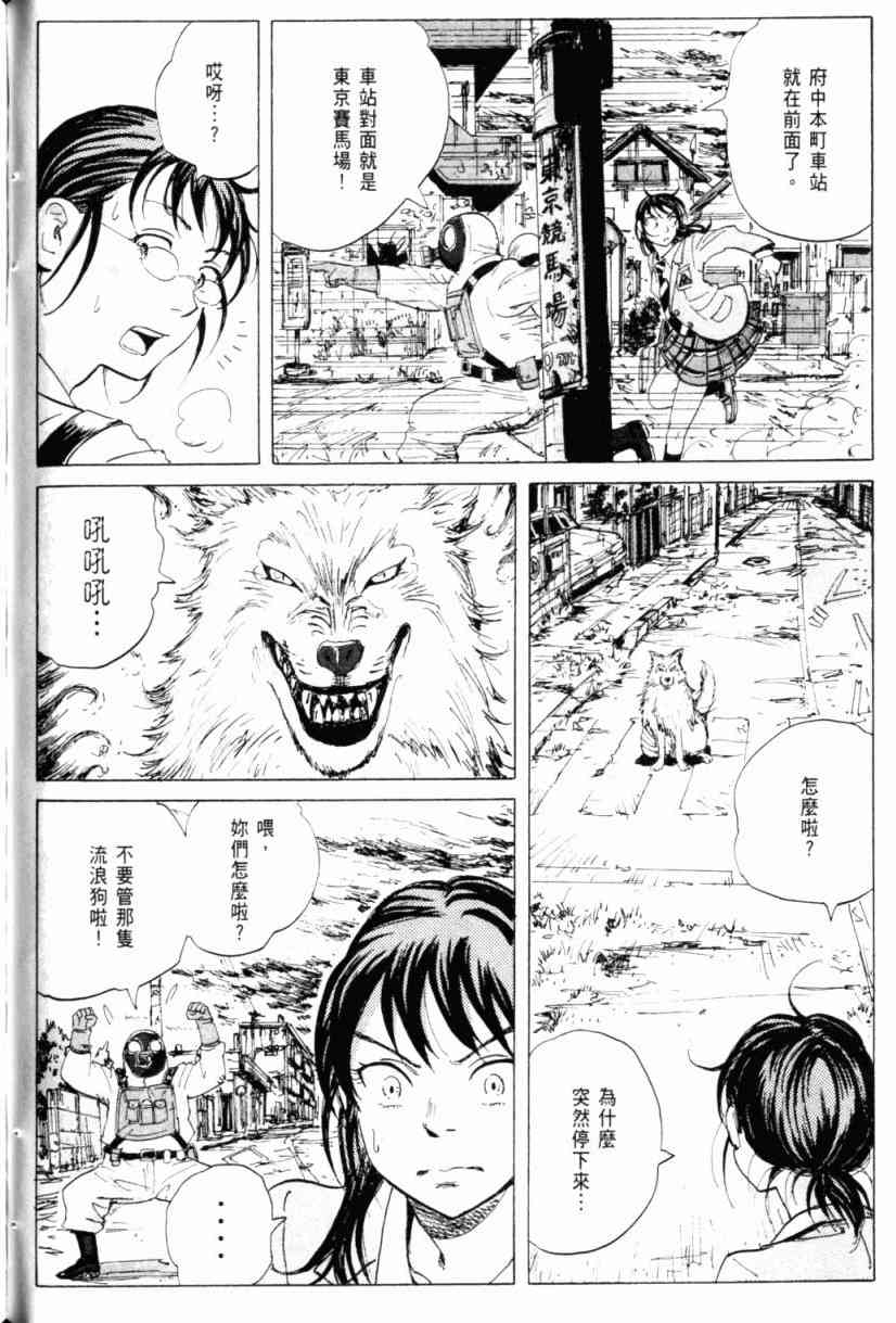 核爆默示录 1卷 第155页