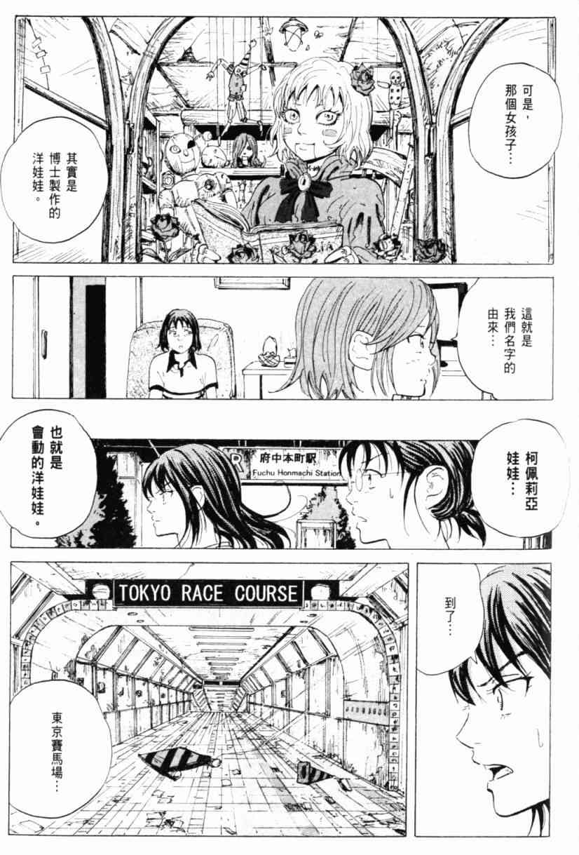 核爆默示录 1卷 第160页