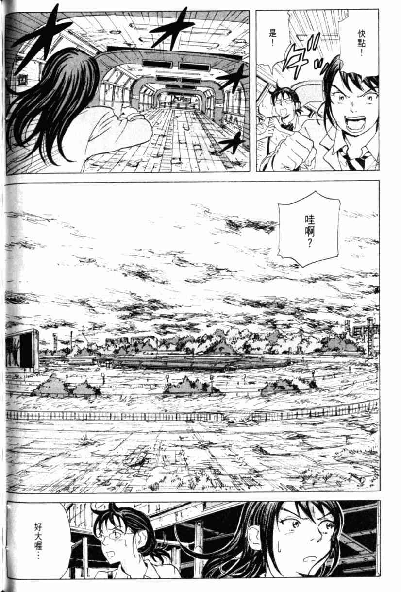 核爆默示录 1卷 第161页