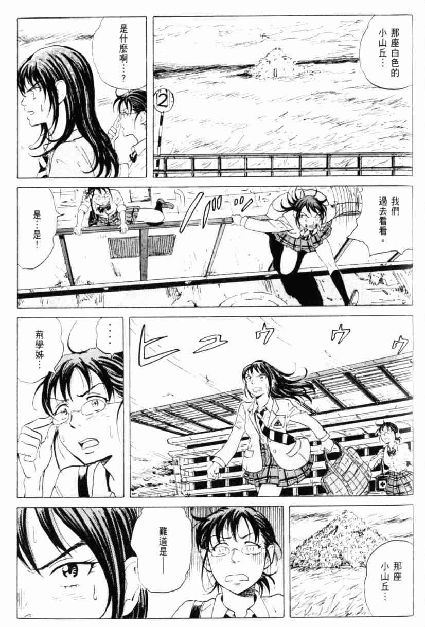 核爆默示录 1卷 第164页