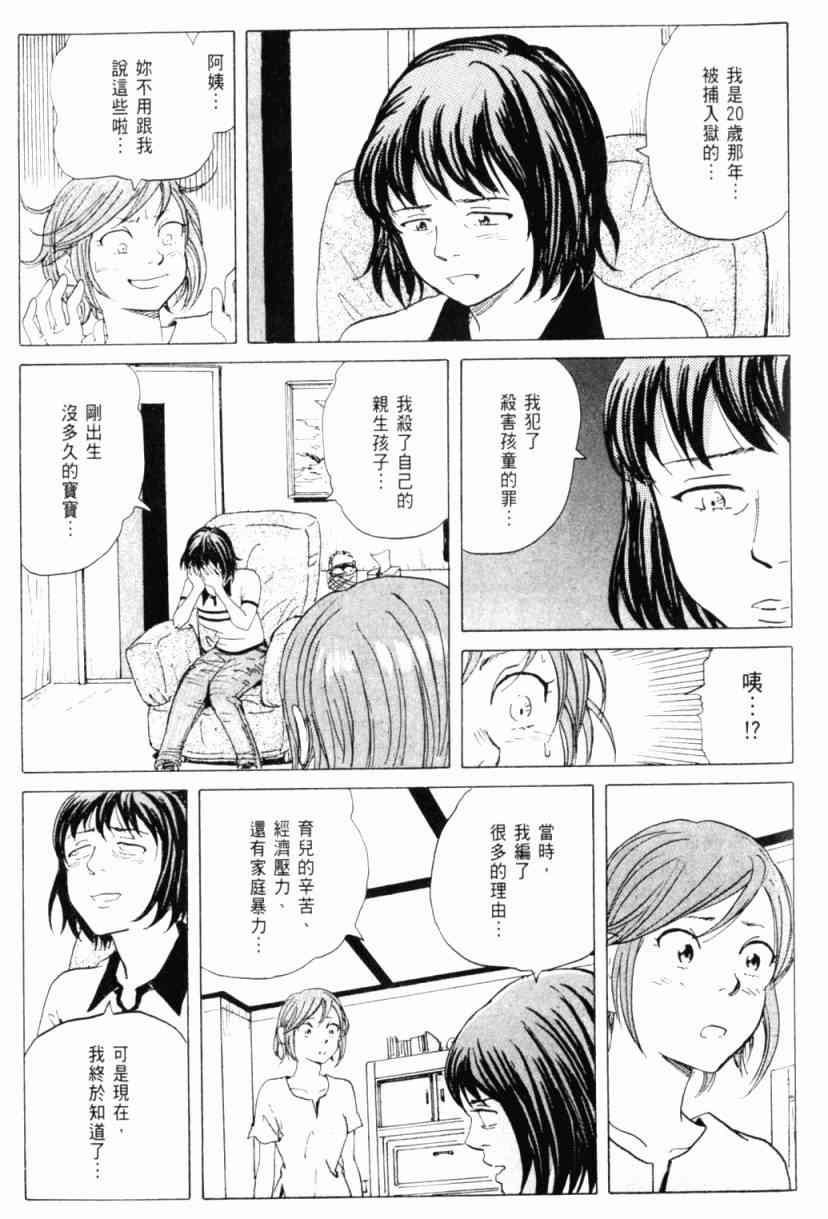 核爆默示录 1卷 第176页