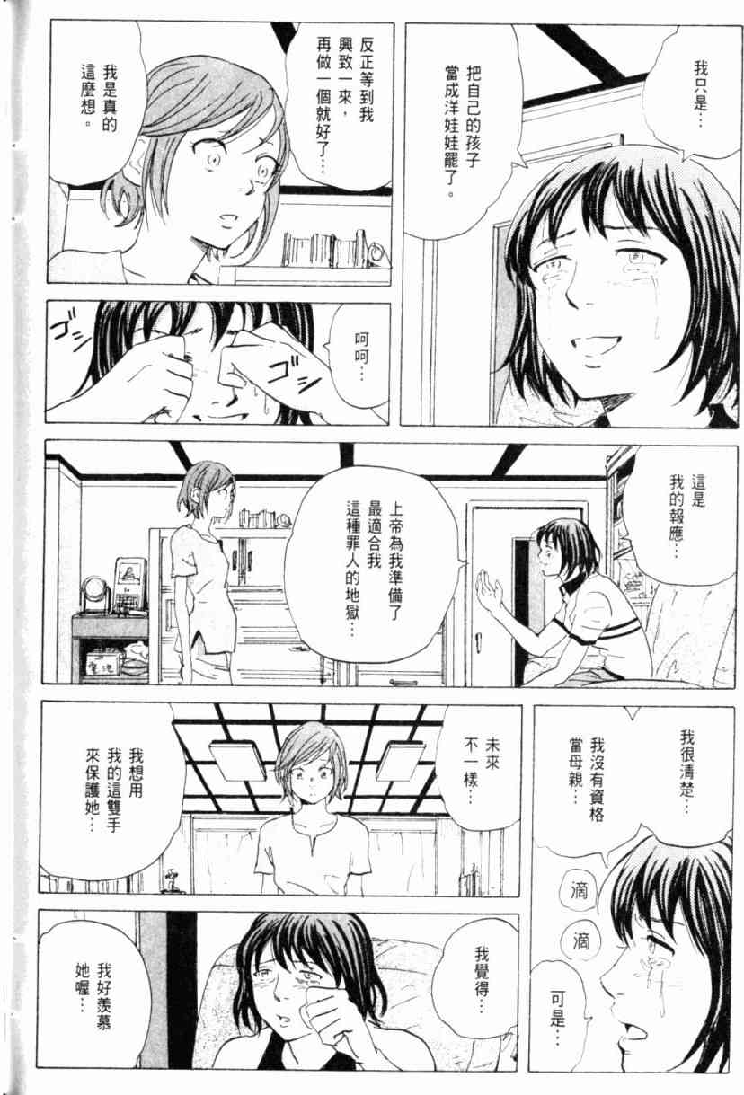 核爆默示录 1卷 第177页