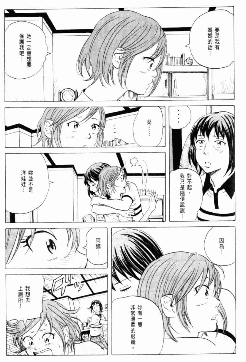 核爆默示录 1卷 第178页