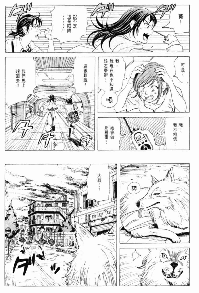 核爆默示录 1卷 第182页