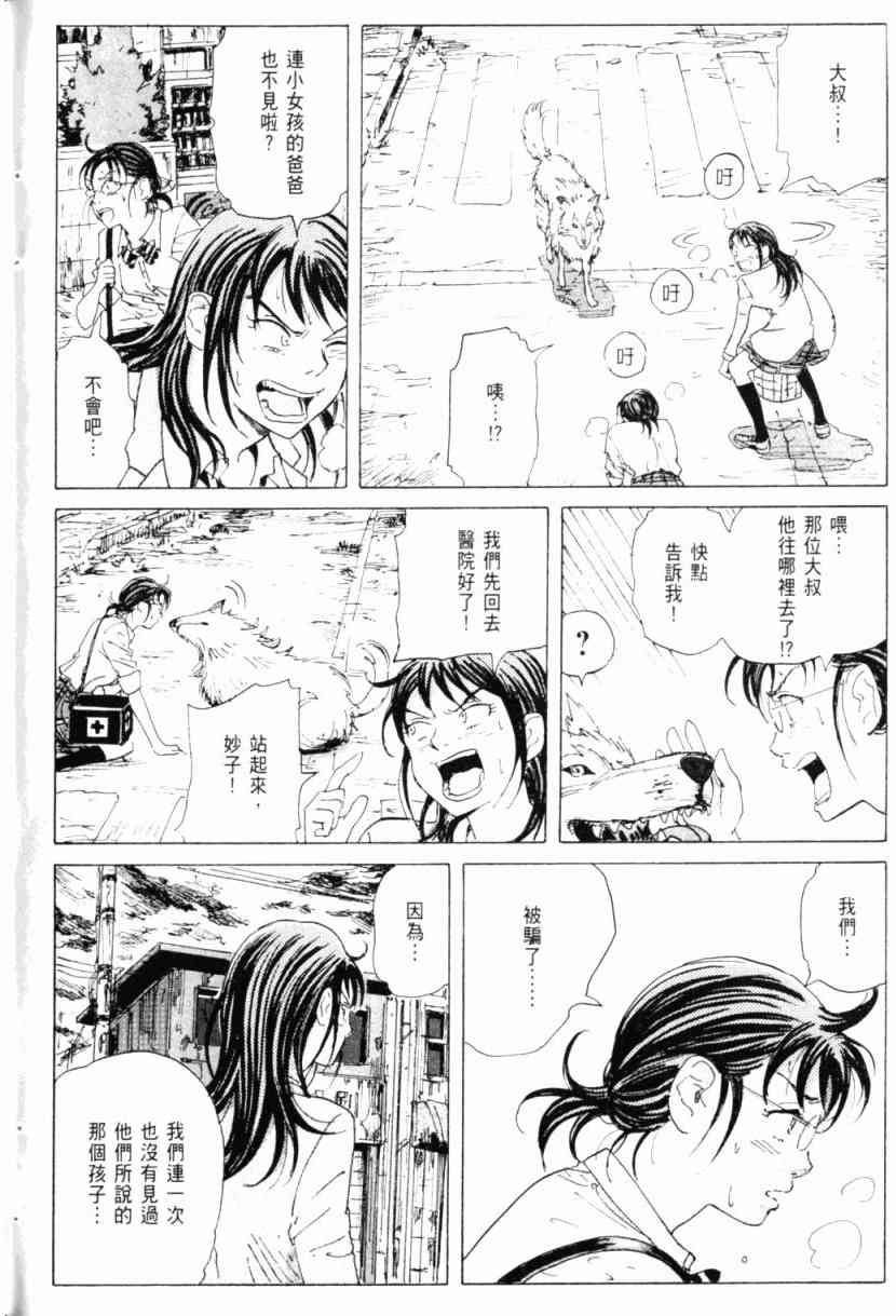 核爆默示录 1卷 第183页