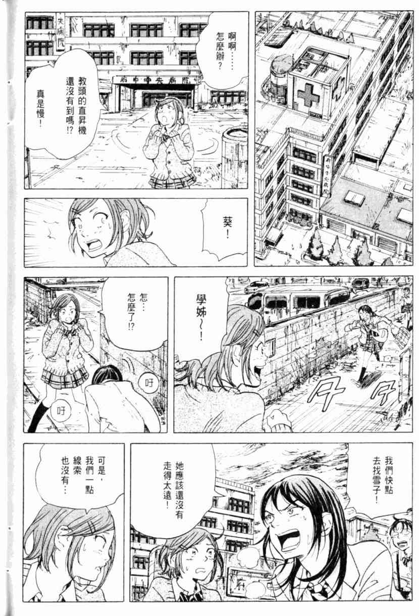 核爆默示录 1卷 第185页