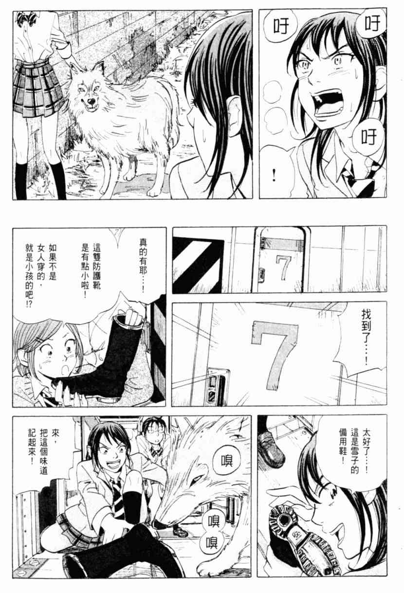 核爆默示录 1卷 第186页