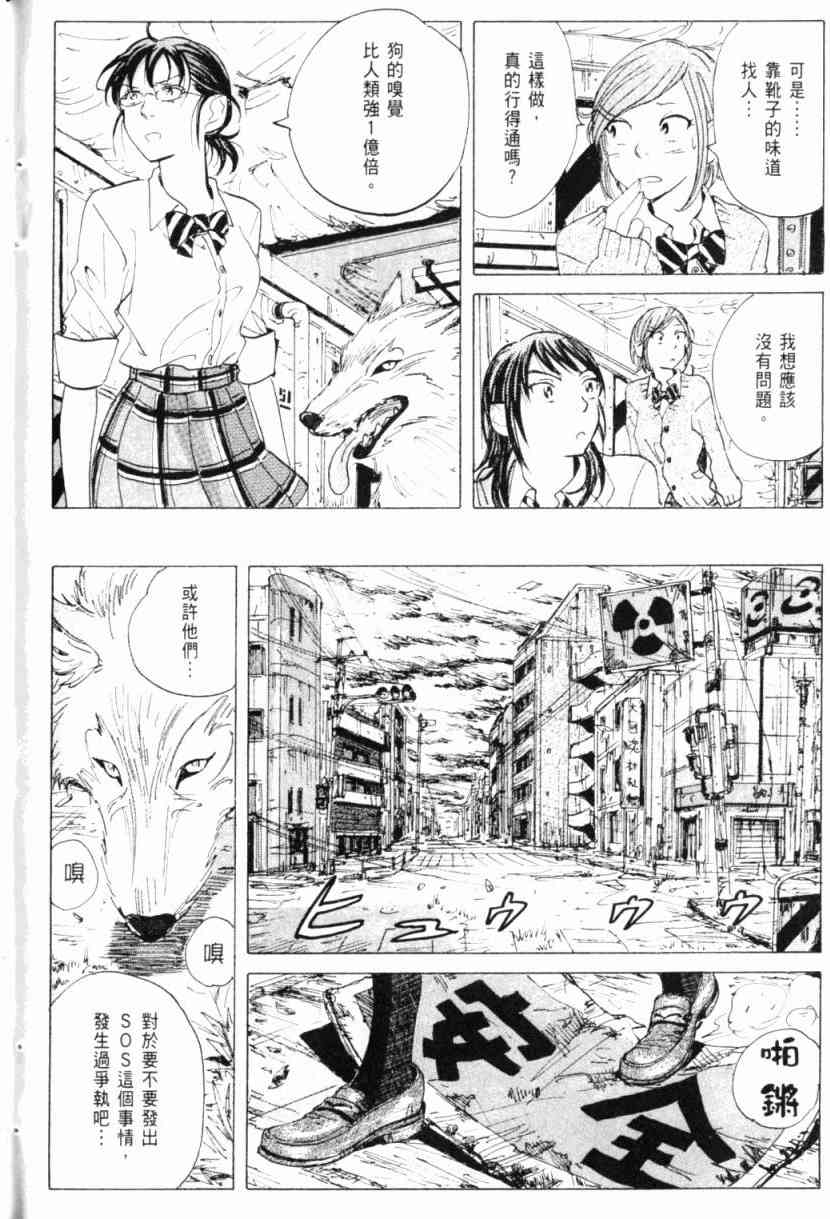 核爆默示录 1卷 第187页